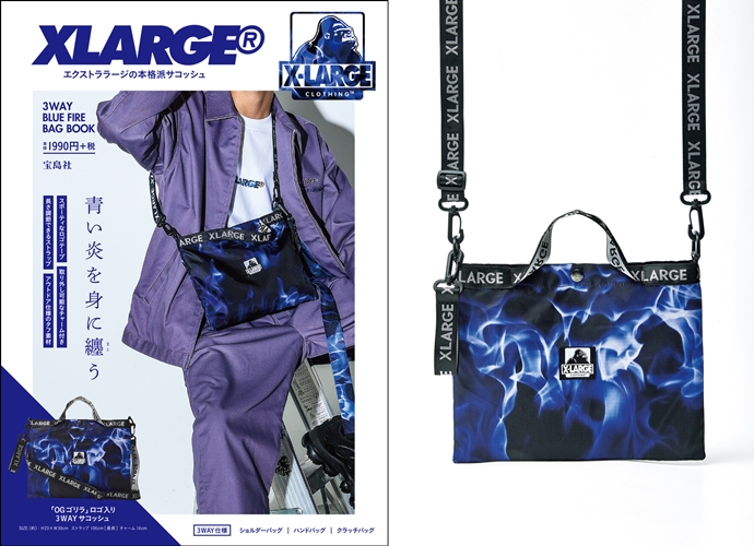 ブルーファイア柄の3WAYサコッシュが付録！「XLARGE 3WAY BLUE FIRE BAG BOOK」が8/30から発売 (エクストララージ)