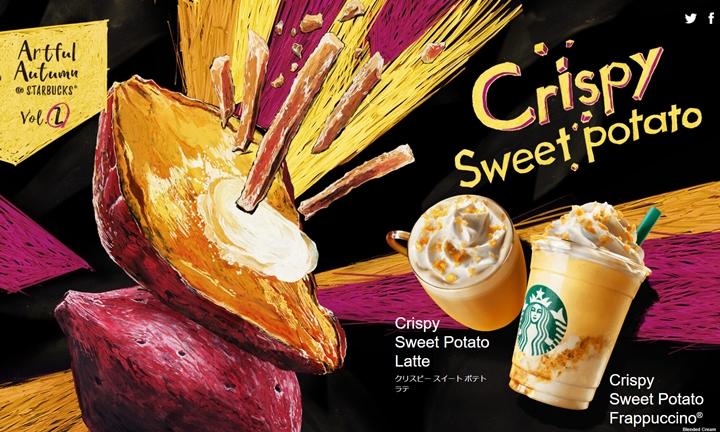 【スタバ新作】Artful Autumn @ Starbucks 第2弾ビバレッジは「さつまいも」を“食感”で思いっきり味わう「クリスピー スイート ポテト フラペチーノ/ラテ」が9/13から発売 (STARBUCKS スターバックス)
