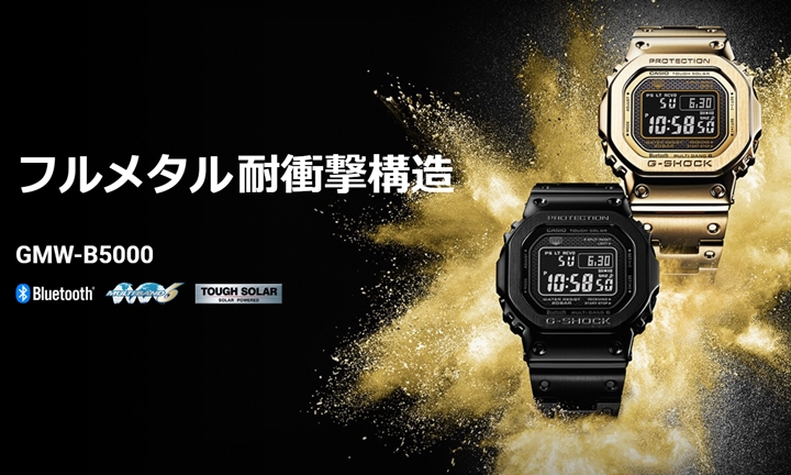 G-SHOCK 初代モデル「DW-5000C」のフルメタルケースモデル最新2カラーが9月下旬発売 (Gショック ジーショック)