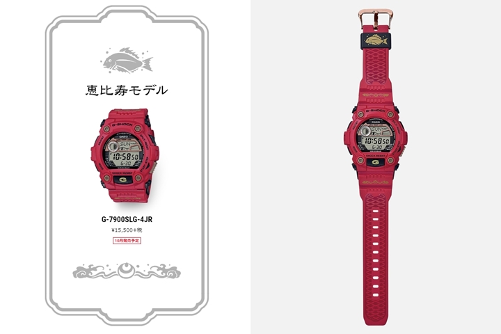 福をもたらす「七福神 G-SHOCK」シリーズ 第1弾「恵比寿モデル」が10月発売予定 (Gショック ジーショック)