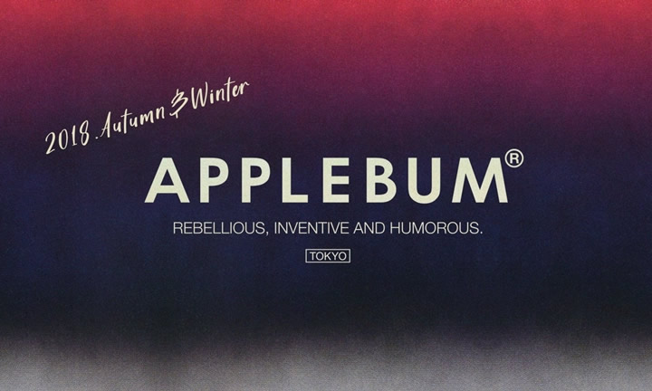 APPLEBUM 2018 AUTUMN/WINTER が展開 (アップルバム 2018年 秋冬)