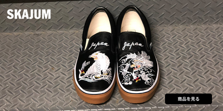 11/24発売！タイガー&ドラゴンの刺繍を左右にあしらったROLLICKING × VANS Slip-On “SKAJUM” (ローリッキング バンズ スリッポン "スカジャン")