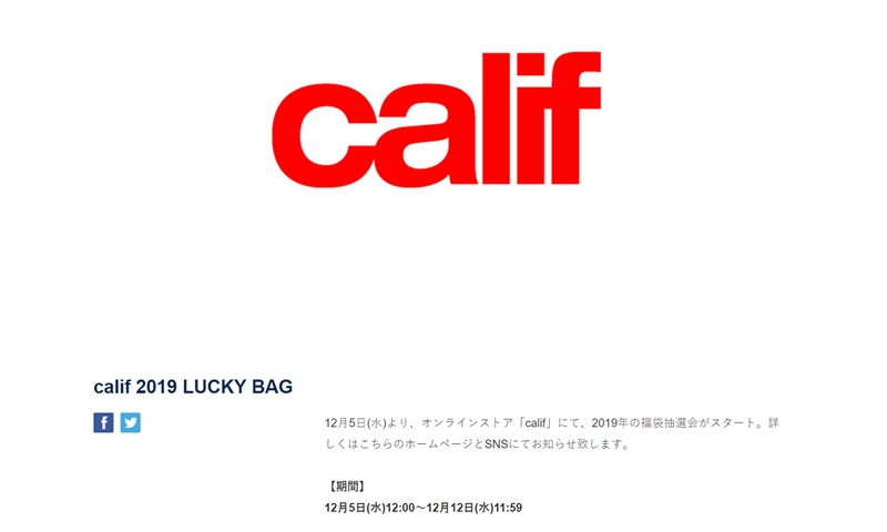 califにてXLARGEの2019年 福袋の予約が12/5 12:00～スタート！ (エクストララージ)