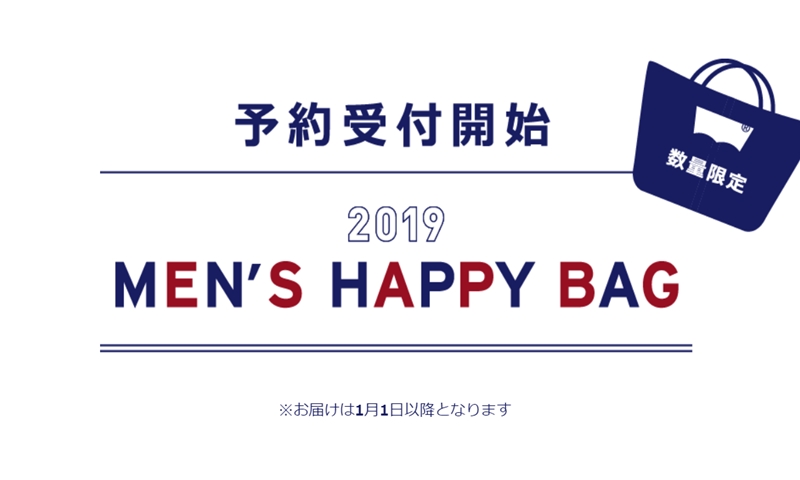 Levi’sにて2019年 福袋の予約が受付中 (リーバイス HAPPY BAG)