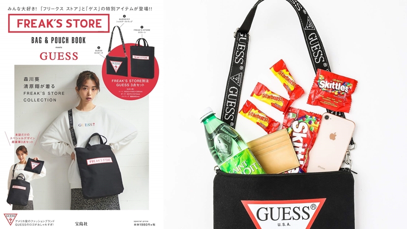 豪華3点セット！FREAK’S STORE BAG & POUCH BOOK meets GUESSが発売 (フリークスストア ゲス)