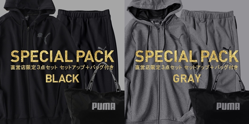 プーマ直営店限定！セットアップ+ショッパー3点セット「SPECIAL PACK」が発売 (PUMA スペシャルパック)