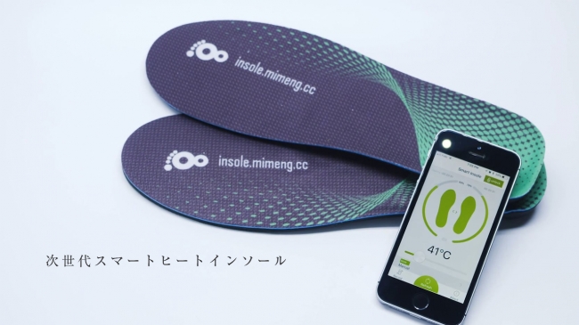 アプリでソールを暖まる！次世代スマートヒートインソール「Mimeng Smart Heated InSoles」が1/28発売！