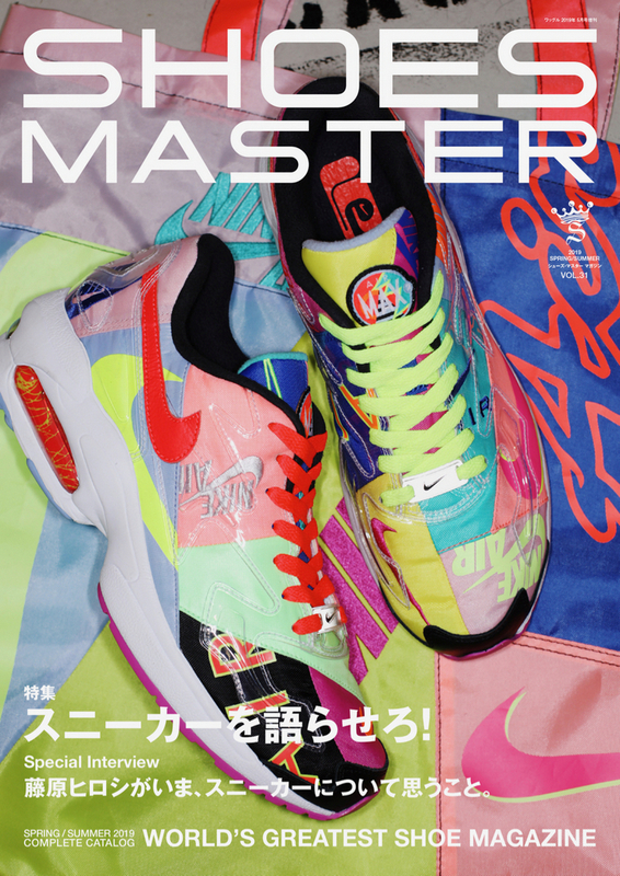 シューズ・マスター (SHOES MASTER）vol.31 2019 S/S号が3/29発売！