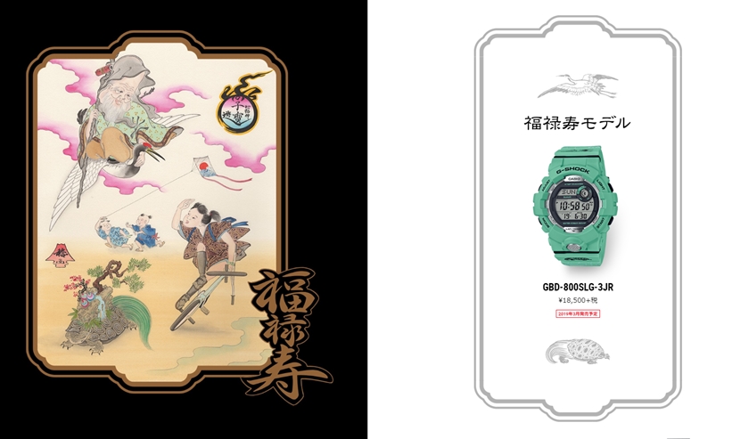 福をもたらす「七福神 G-SHOCK」シリーズ 第7弾「福禄寿モデル」が3月発売予定 (Gショック ジーショック)