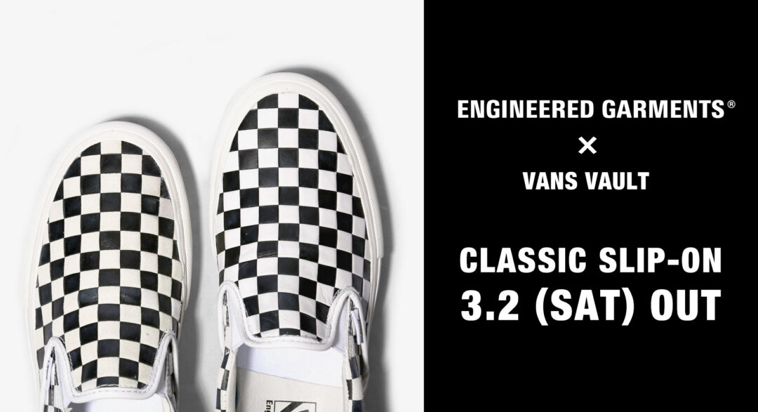 3/2発売！ENGINEERED GARMENTS x VANS VAULT CLASSIC SLIP-ON LX (エンジニアド ガーメンツ バンズ ヴォルト スリッポン)