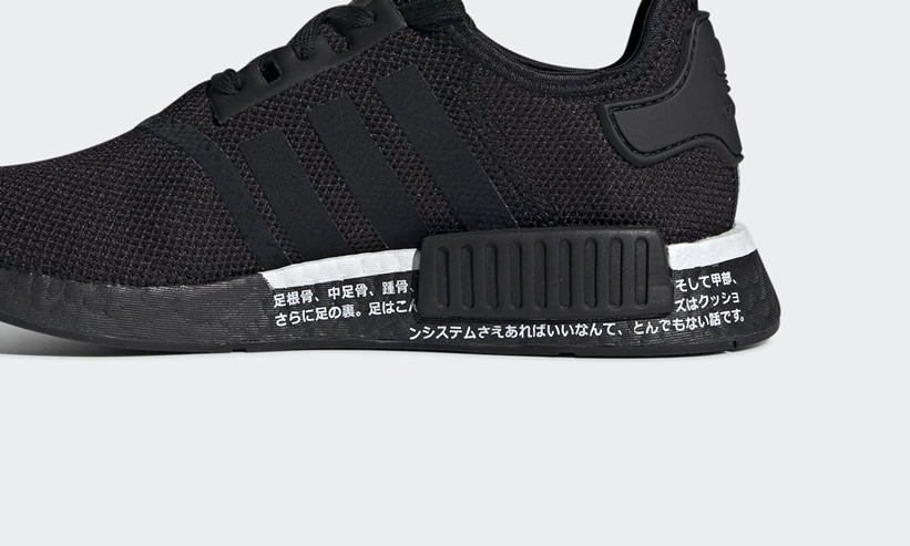 3/7発売！アーバンライフを称えるNMDのスペシャルモデルadidas Originals NMD_R1 2カラー (アディダス オリジナルス エヌ エム ディー アールワン) [BD7754,7755]