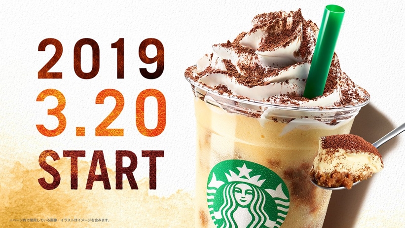 スターバックスからバリスタがお店で抽出したコーヒーにスポンジケーキをしみ込ませた「#クラシックティラミスフラペチーノ」が3/20から発売！ (STARBUCKS スタバ)