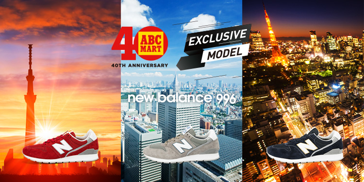 東京の時間帯をテーマとした ABC-MART創業40周年記念 × New Balance MRL996 AA/AH/AOが発売 (ニューバランス)