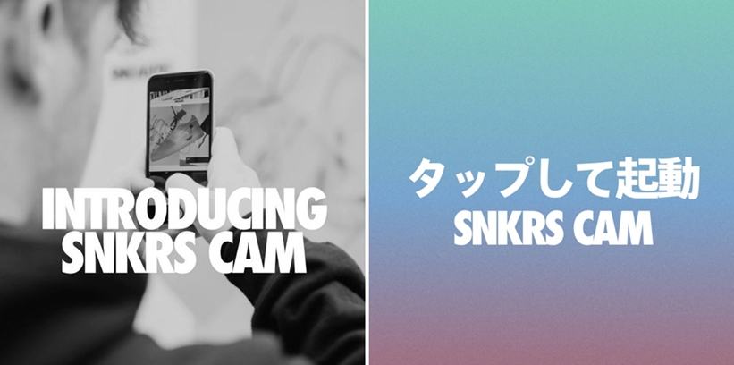 【レビュー】NIKE「SNKRS CAM」アプリ 試してみた (ナイキ)