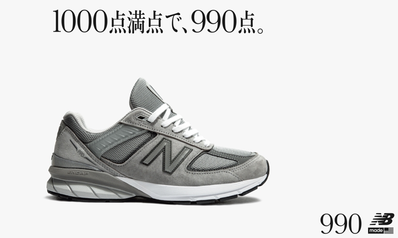 ニューバランスのフラッグシップモデル/ブランドの象徴「990シリーズ」最新作「990v5」が4/27発売 (New Balance)