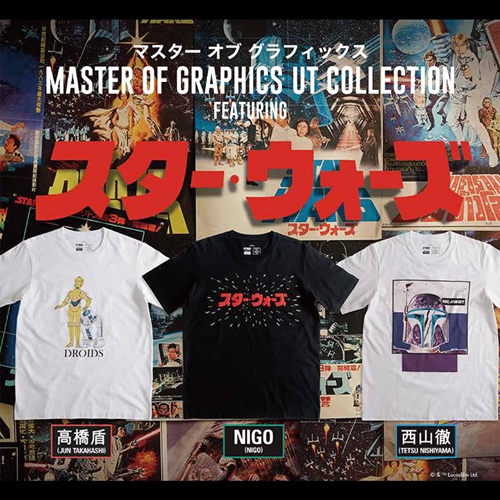 ストリートレジェンド 高橋盾、NIGO、西山徹が手掛けた「ユニクロ UT マスター オブ グラフィックス UT コレクション フィーチャリング スター・ウォーズ」が4/29発売 (UNIQLO)