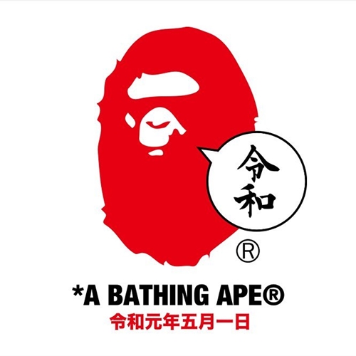 A BATHING APE から「令和」を祝したBAPE STORE 渋谷、原宿 2店舗限定 TEEが5/1発売 (ア ベイシング エイプ)