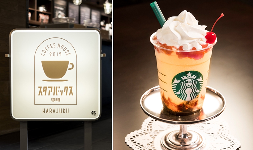 スターバックスから古き良き時代の「プリン アラモード フラペチーノ」が5/15から発売！ (STARBUCKS スタバ)