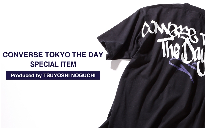 スタイリスト 野口強氏プロデュースのスペシャルイベント「CONVERSE TOKYO THE DAY」の開催を記念した限定Tシャツが5/31発売 (コンバース)