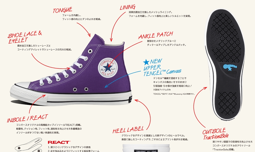 テンセルキャンバスを搭載したCONVERSE ALL STAR 100 COLORS HI "Royal Purple"が6月発売 (コンバース オールスター 100 カラーズ HI)