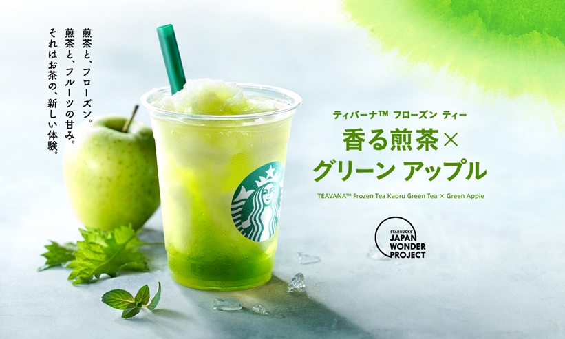 スタバから、#ティバーナフローズンティー「香る煎茶 × グリーンアップル」が6/12から新登場 (STARBUCKS スターバックス)