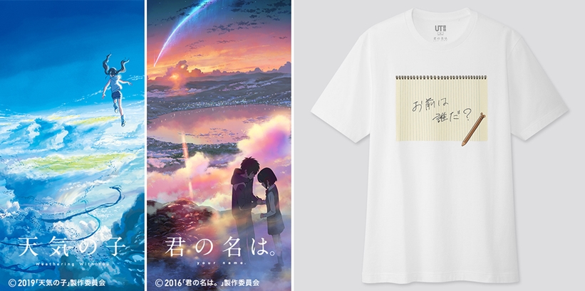 「君の名は。」「天気の子」の新海誠 × ユニクロ UT コラボが7/15から発売 (UNIQLO)