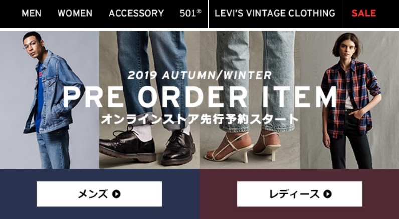 リーバイス 2019年秋新作アイテムがオンライン先行予約 (Levi’s)