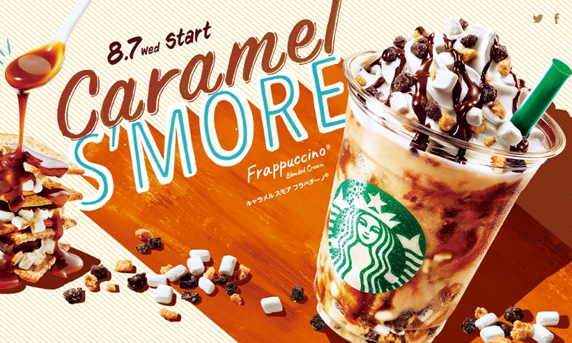 真夏の風物詩！スターバックスから「キャラメル スモア フラペチーノ」が8/7発売 (STARBUCKS スタバ)