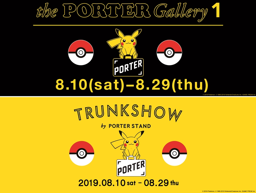 ポケモン × ポーター コラボイベントが8/10～8/29開催 (POKEMON PORTER)