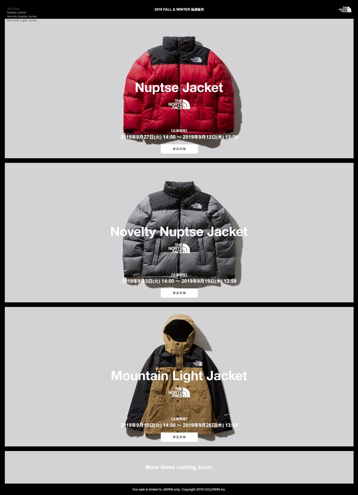 【販売方法】THE NORTH FACE 2019 F/W 人気アイテムはショップ/オンライン共に抽選へ (ザ・ノース・フェイス 2019年 春夏)