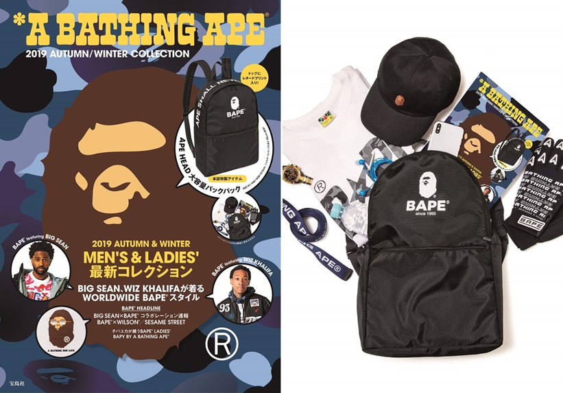 大容量バックパックが本誌限定アイテムとして付属する、A BATHING APE 2019 AUTUMN/WINTER COLLECTIONが8/24発売 (ア ベイシング エイプ 2019年 秋冬号)