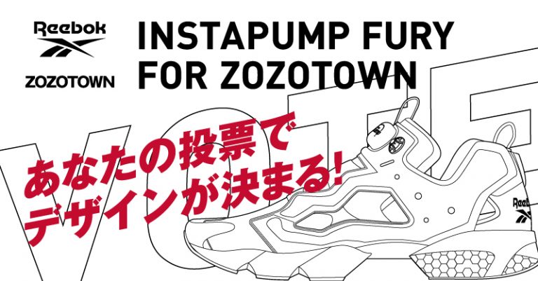 Reebok × ZOZOTOWNをSNSで投票！2020年春夏モデル INSTA PUMP FURYがZOZOTOWN限定で先行予約販売予定 (リーボック ゾゾタウン インスタ ポンプ フューリー)