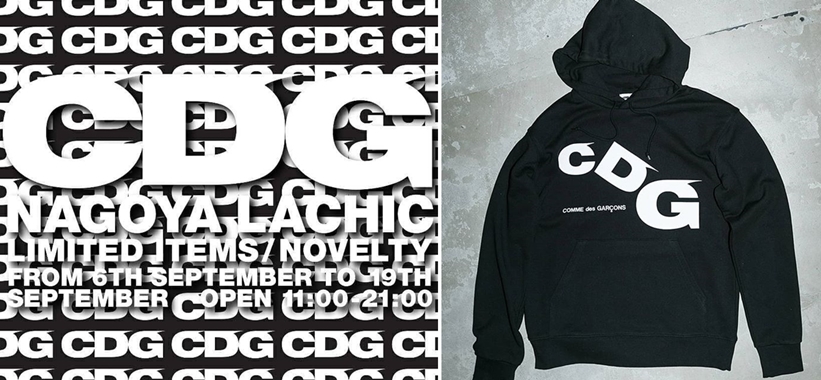 COMME des GARCONS「CDG NAGOYA」にて期間限定ショップが9/6展開！限定アイテムもリリース (コム デ ギャルソン)