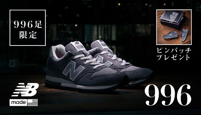 new balance m996 cgy