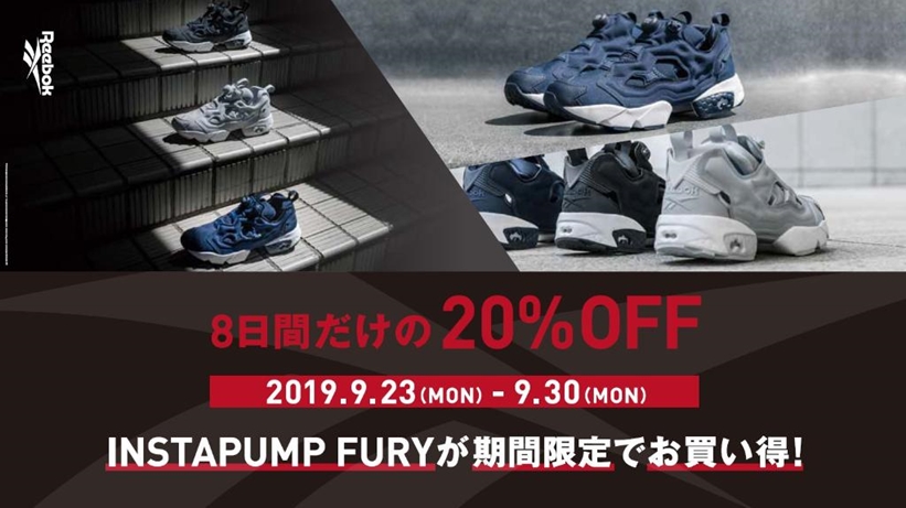 リーボックオンラインにて、9/30までインスタポンプフューリー バリスティックパックが「8日間限定」で20%OFF (REEBOK INSTA PUMP FURY)