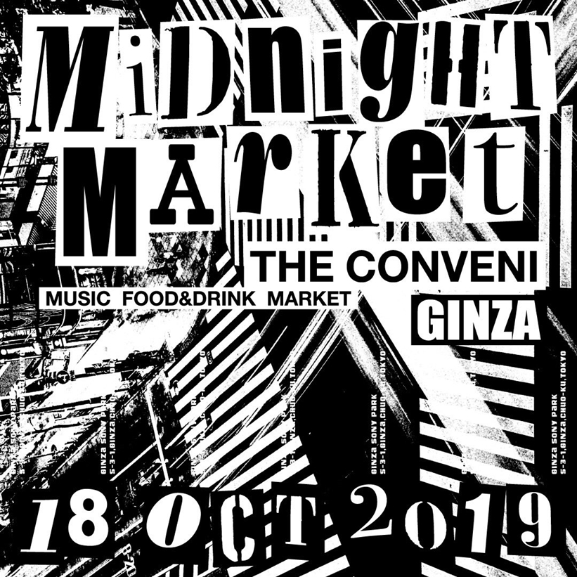 真夜中のマーケット「THE CONVENI MIDNIGHT MARKET」が10/18から、GINZA SONY PARK﻿にて開催 (ザ・コンビニ 銀座ソニーパーク)