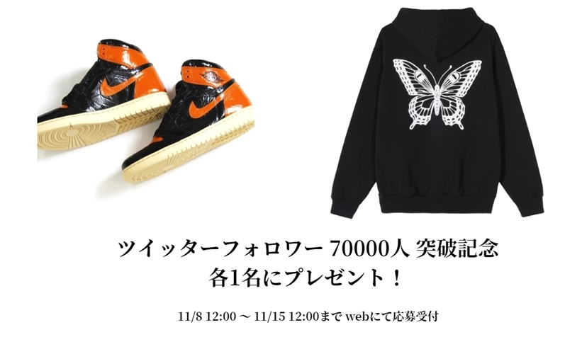 【プレゼント各1名】NIKE AIR JORDAN 1 ”Shattered Backboard 3.0” [555088-028] & Girls Don't Cry HOODIE (ナイキ エア ジョーダン 1 ガールズ ドント クライ)