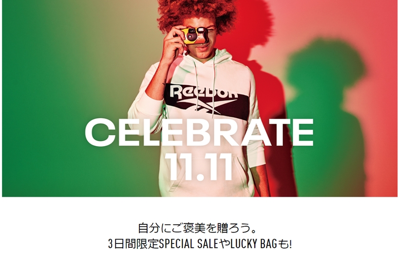 【11/11 23:59まで】REEBOK オンラインにて3日間限定のSPECIAL SALEやLUCKY BAGのリリース！更に対象のSALEアイテムがさらに20%OFF!