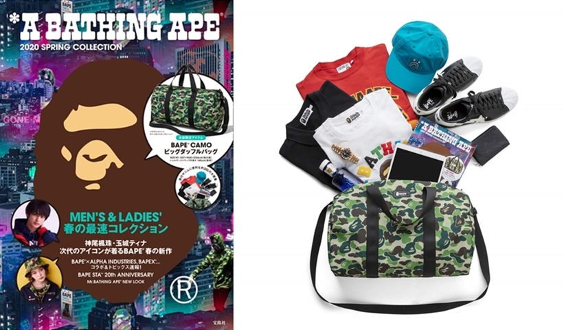 ブランドムック A BATHING APE 2020 SPRING COLLECTION e-MOOKが12/21発売 (ア ベイシング エイプ 2020年 春号)