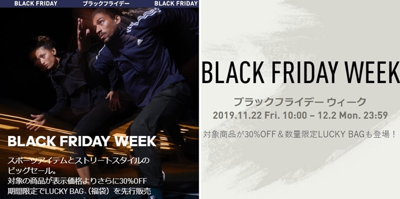 アディダス/リーボックの「ブラックフライデーウィーク BLACK FRIDAY WEEK」が12/2 23:59まで期間限定で展開 (adidas REEBOK)