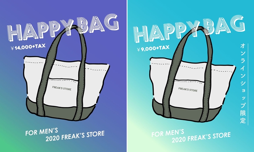 フリークスストア 2020 福袋が予約販売が12/4 12:00～発売 (FREAK’S STORE HAPPY BAG)