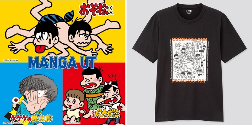 ユニクロ UT にてレジェンド漫画「おそ松くん」「ゲゲゲの鬼太郎」「バカボン」TEE 全6型が5月中旬発売 (UNIQLO ULTRAMAN)