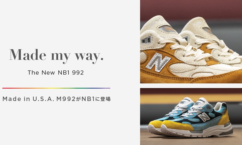 New Balance シューズカスタマイズ「NB1」に新たに「992」がラインナップ (ニューバランス)