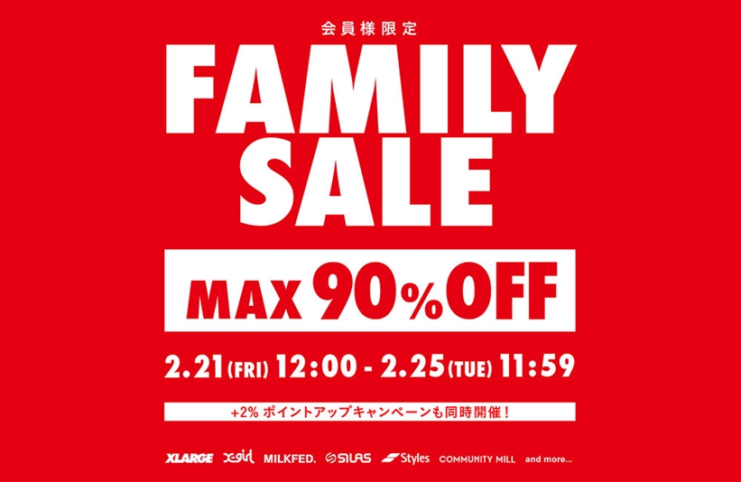 【最大90%OFF】X-large、X-girl、SILAS等の「B’s INTERNATIONAL ファミリーセール」が2/21 12:00～2/25 11:59までcalif 会員限定で催 (エックスガール エクストララージ サイラス SALE)