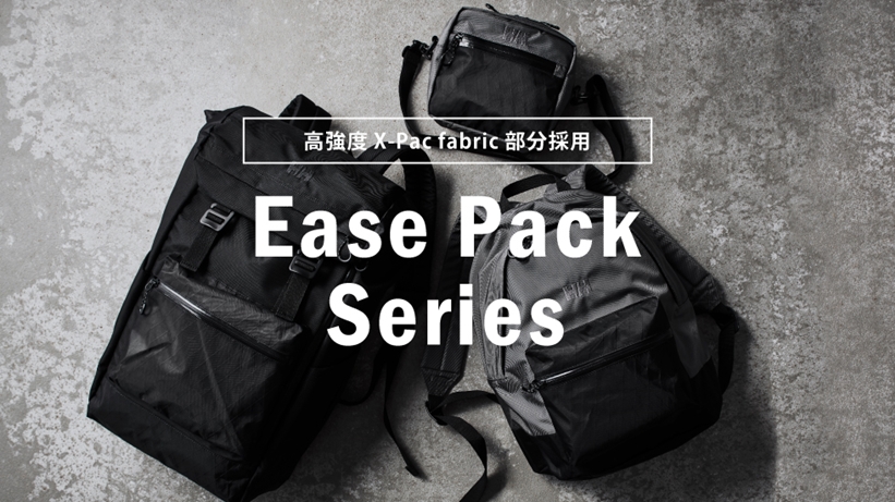 HELLY HANSEN からX-PAC素材を使用したバッグ「EaseXシリーズ」が発売 (ヘリーハンセン)