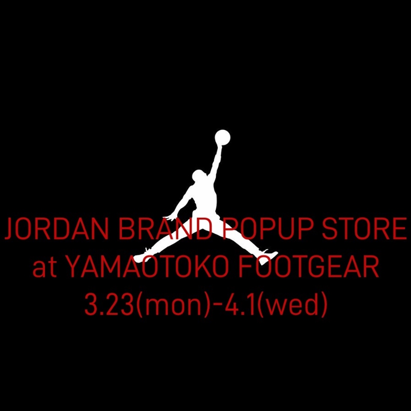 【リストック販売も予定】山男footgearにて「JORDAN BRAND POPUP STORE at YAMAOTOKO FOOTGEAR」が3/23～4.1まで開催 (ナイキ ジョーダン)