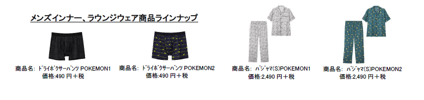 4/24発売！ポケモン × ユニクロ UT / GUにて3種類のコラボレーションが展開！ダニエル・アーシャムとのコラボレーションも (Pokemon UNIQLO Daniel Arsham)