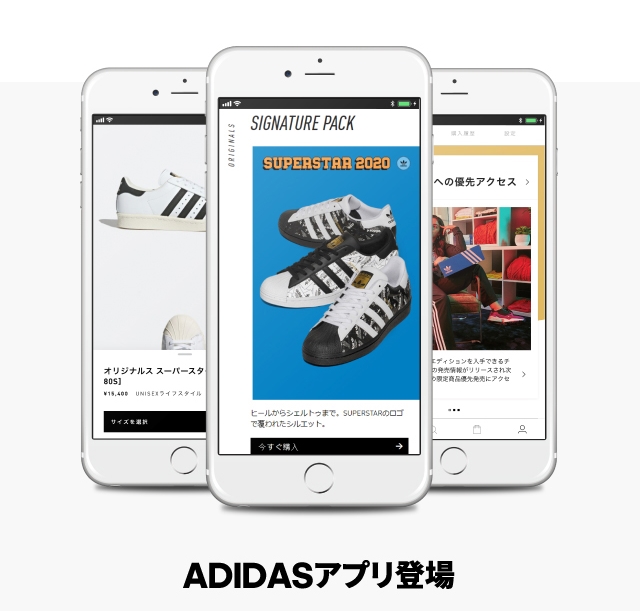 adidasアプリが登場！ADIDAS APP 限定商品や最新キャンペーン、アプリ限定のコンテンツなど、adidasの情報がいつでも手元に届く (アディダス)