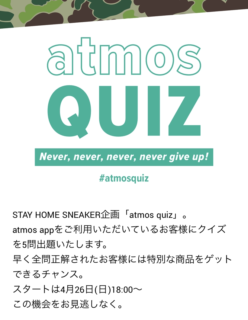 【正解で特別な商品ゲット】atmos APPにてSTAY HOME 企画として「atmos QUIZ」が4/26 18:00～開催 (アトモス クイズ) #atmosquiz #stayhome