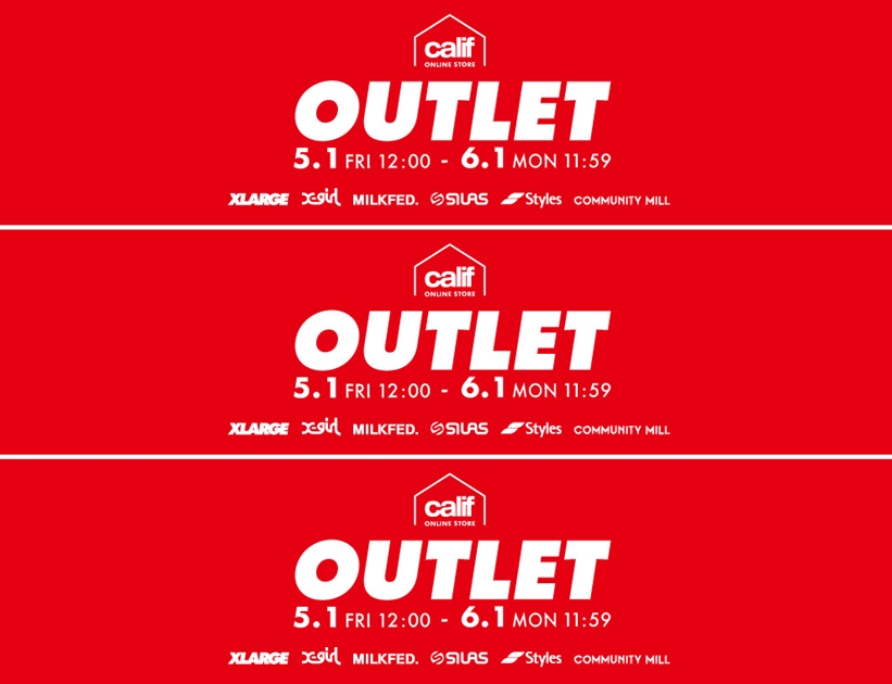 【最大90%OFF】XLARGE、X-girl、SILAS等の「calif」にて「OUTLET SALE」が6/1 11:59まで開催 (エックスガール エクストララージ サイラス SALE)